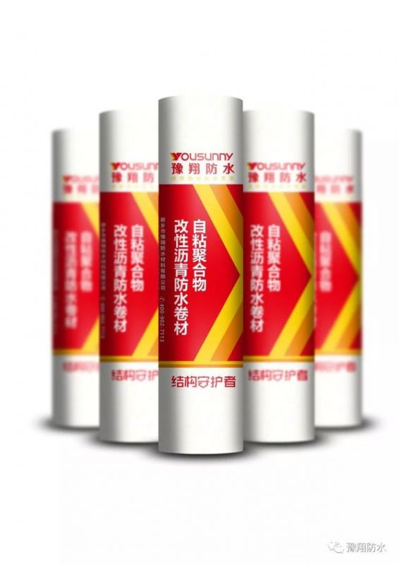 自粘防水卷材夏季揭膜難的原因解析！